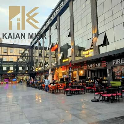 A distinctive shop for rent with an area of 50 meters in one of the strongest malls in Al-Shorouk City - Town Center Mall