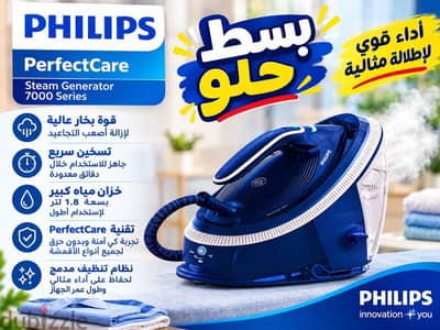 مكوه فيلبس