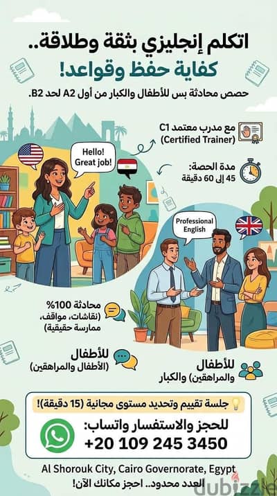 كورس محادثه لغه انجليزيه