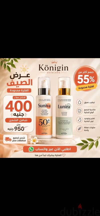 Whiting cream &sunscreen