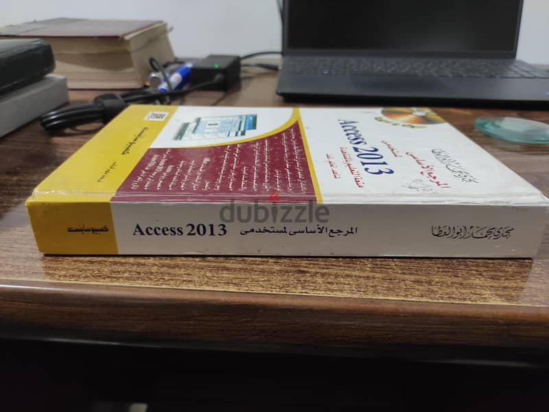 Access 2013كتاب 2