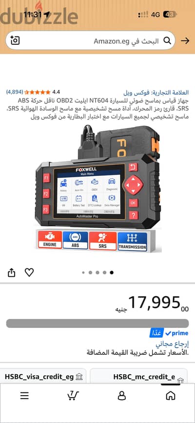 جهاز كشف اعطال وارد امريكا
