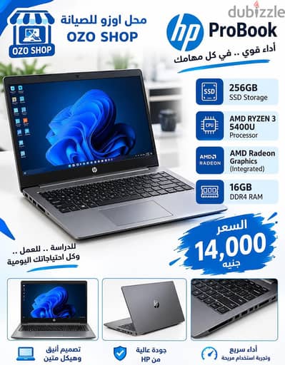لابتوب