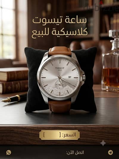 #ساعات #كاجوال اي ساعه ب ٤٥٠
