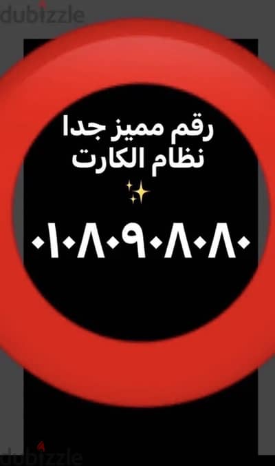 Special Number / وسجله باقرب فرع لك