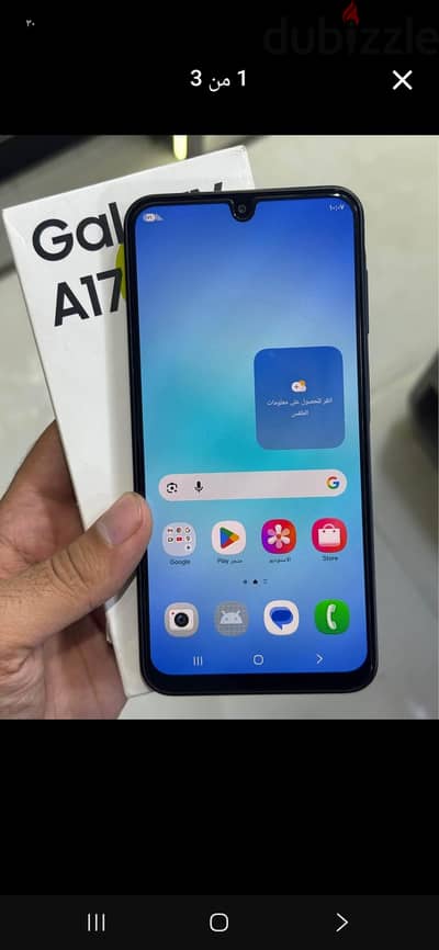 سامسونج  a17