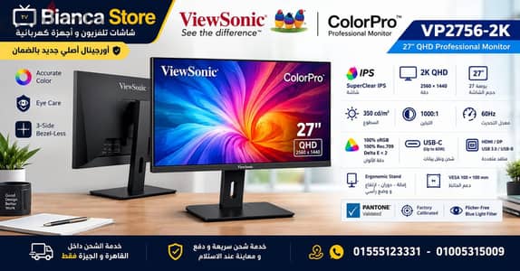 شاشة 27 بوصة ViewSonic فريمليس IPS QHD 2K تايب سي أورچينال أصلية