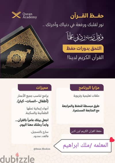 معلمة قران كريم ولغة عربيه تأسيس من البدايه للنهايه