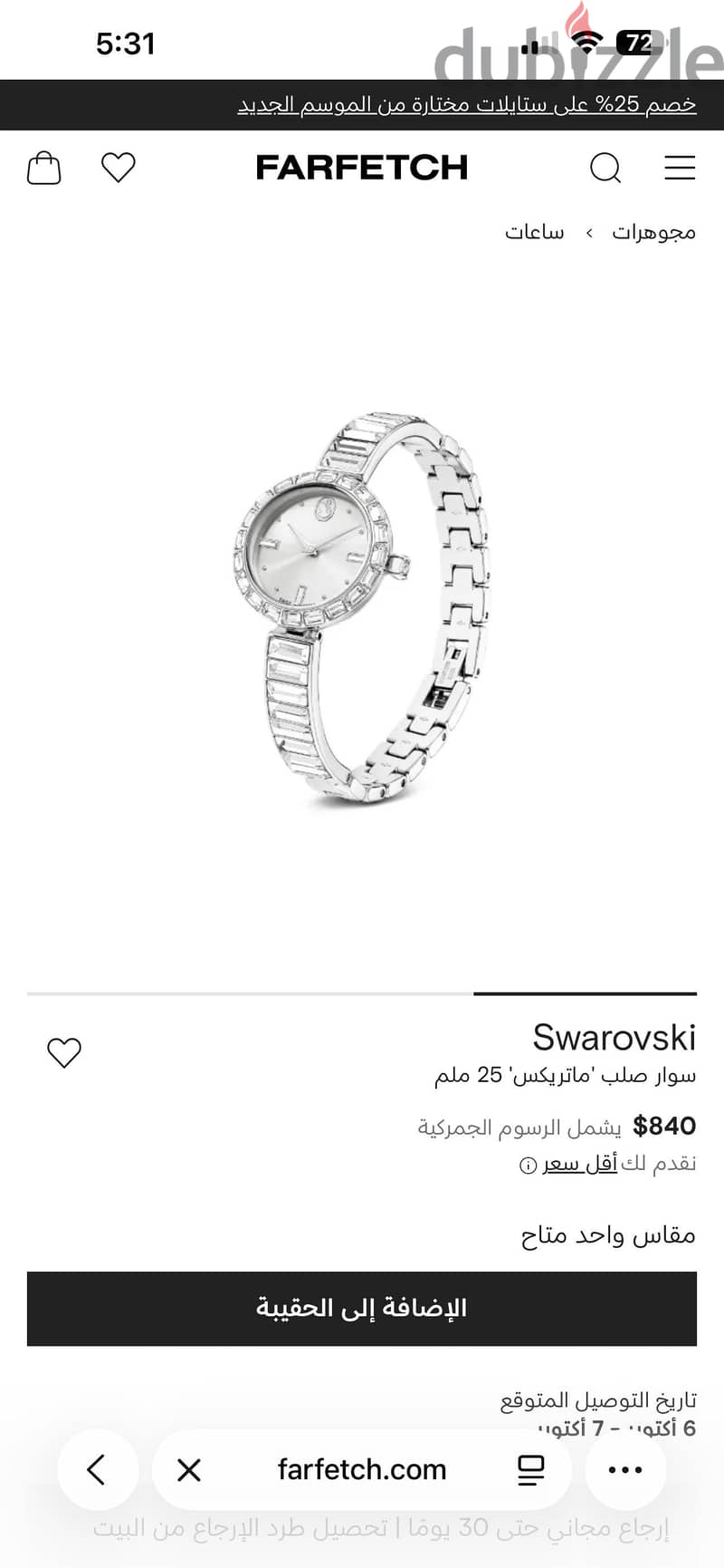 Swarovski Watch 1