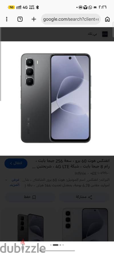 إنفنيكس هوت 6 برو