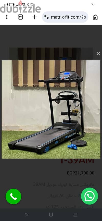 مشاية ماتريكس T39AM
