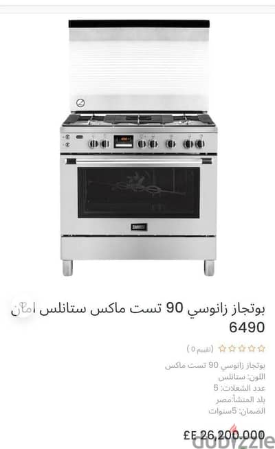 فرن زانوسي  تست ماكس جديد