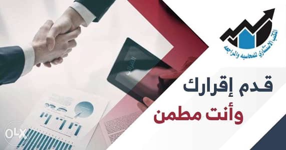 هنساعدك تقدم اقرارك الضريبي في ميعاده وبدون اي اخطاء