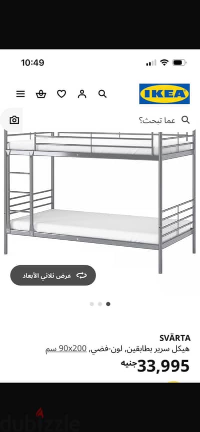 Bunk bed ikea 90x200 WITH MATTRESS