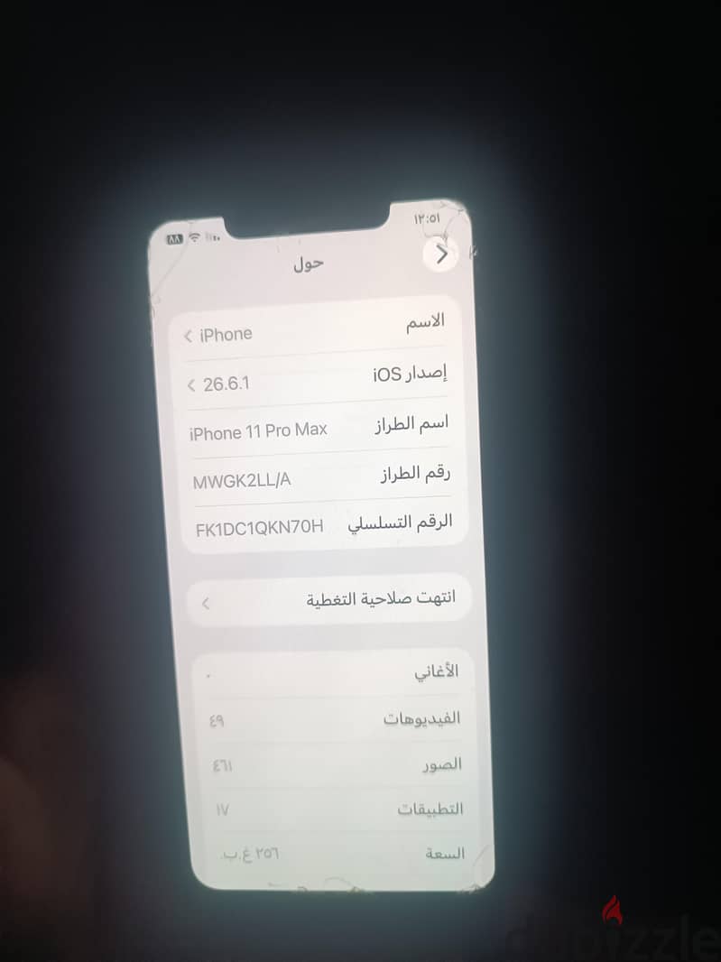 Apple - iPhone 11 Pro Max 1