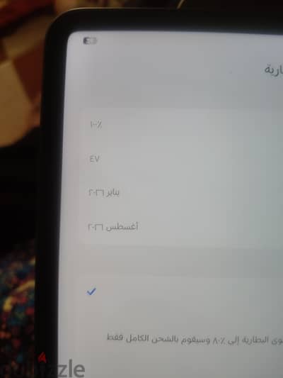 جهاز ما فيهوش خط شهريا سعره ب 17 ونص مع الجراب السناده وما فيهاش كلام