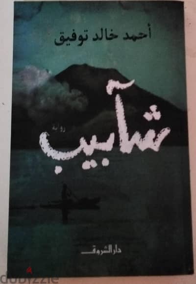 بيع روايات