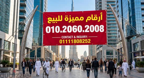 رقم مميز فودافون كارت شحن