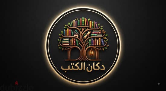 دكان الكتب - Dokan Alkotob