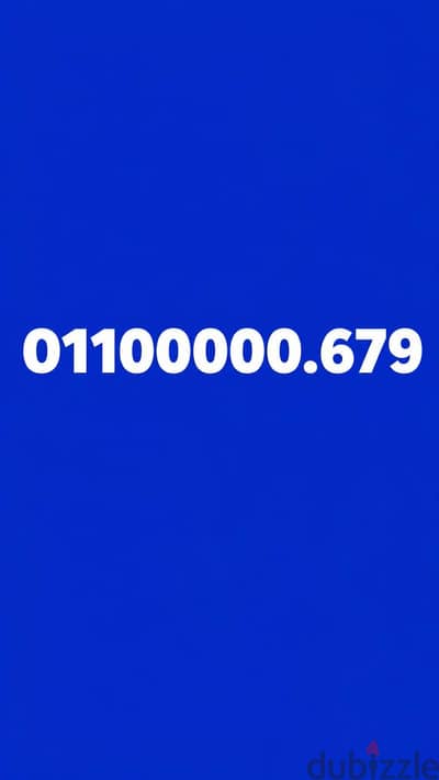 أقوي رقم اصفار للبيع