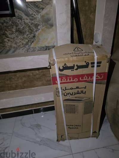 تكييف متحرك