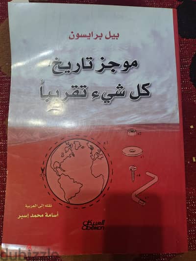 مجموعة من الكتب بحالة الجديد منها النادر والمتمير