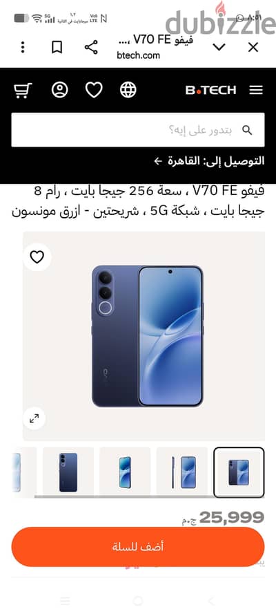 فيفو في 70 اف اي 5 جي بيع او بدل باقل