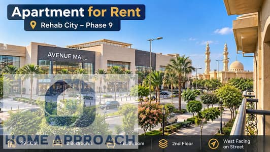 99 sqm Apartment for Rent in New Rehab Phase 9 Second Floor West Facing on Street Directly Behind Avenue Mall Near Omar Ibn El Khattab Mosque and Carrefour
