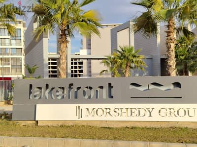 شقة للبيع مودرن بتشطيب راقٍ للإيجار في كمبوند ليك فرونت Lakefront