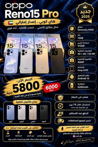 اوبو رينو 15