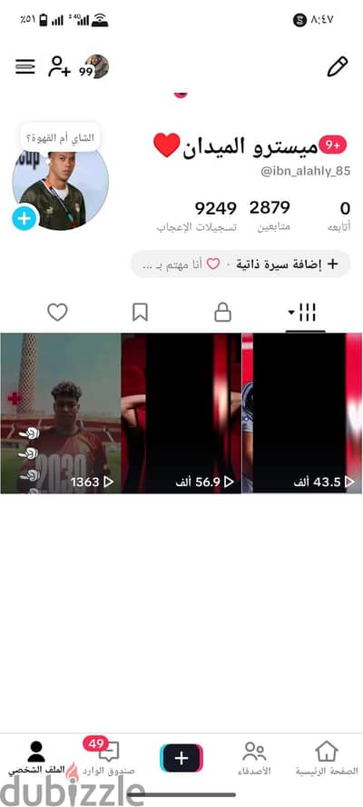 حساب تيك توك للبيع بسعر معقول