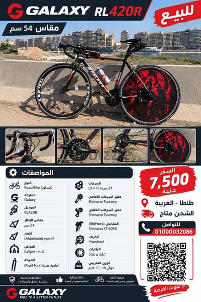 GALAXYمتاح شحن اي محافظه