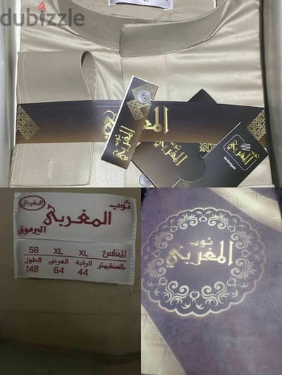 جلابية رجالي