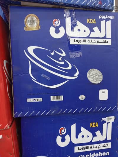 طقم الدهان  المونيوم  5 حلل ب 1000 جنيه