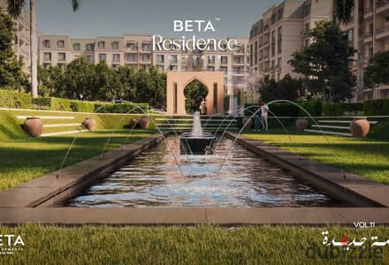 شقتك المثالية في Beta Residence