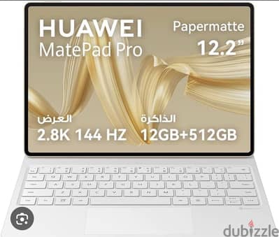 محتاجة تابلت للدراسة