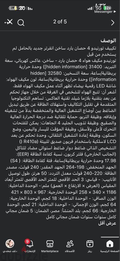 تكيف تورنيدو