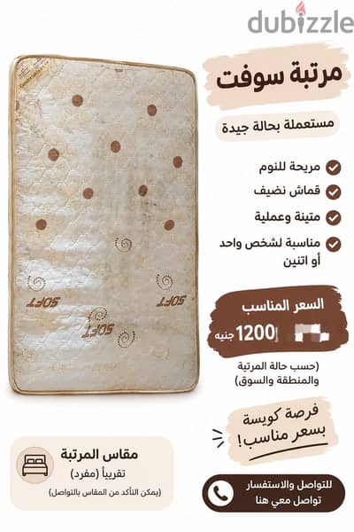 مرتبه بحاله كويسه للبيع