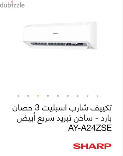 تكييف شارب ٣ حصان بارد ساخن استخدام الصيف اللي فات واشتغل ايام بسيطة