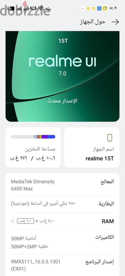 ريلمى 15 T