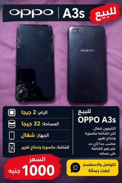اوبو موديل اخر