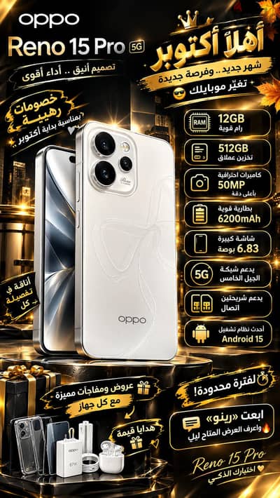 اوبو رينو 15