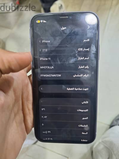 آبل - آيفون 11
