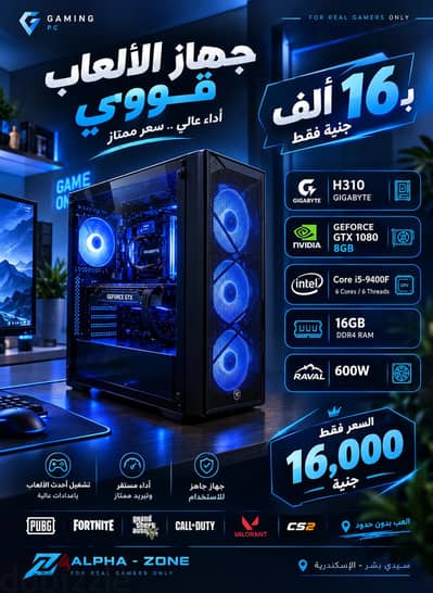 Gaming Case