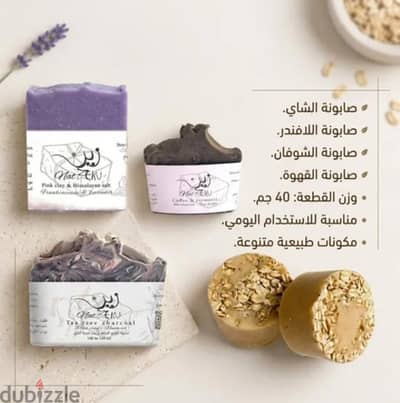 مجموعه صابون طبيعي  40 جم - ( شاي - لافندر - شوفان - قهوة )