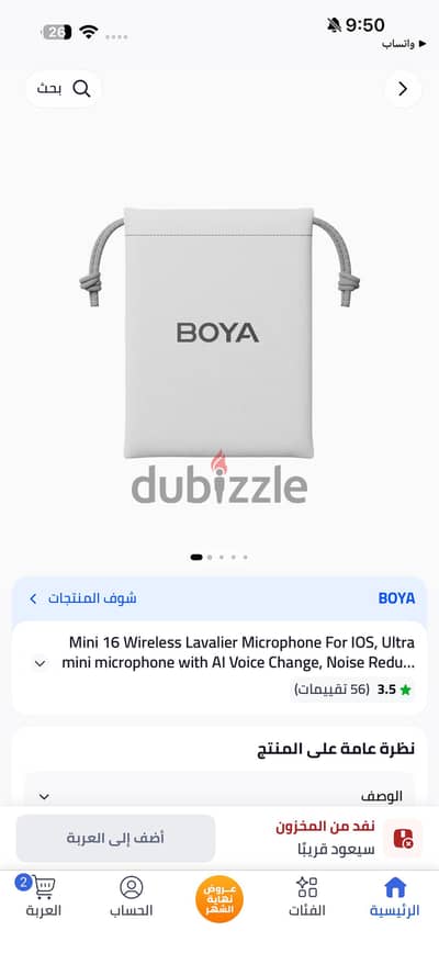 مايك boya جديد