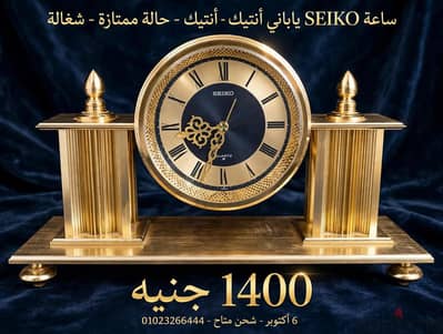 ساعه تراثيه من الزمن الجميل تحفه ياباني