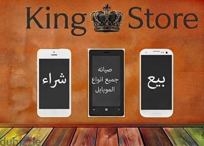 شراء موبايلات