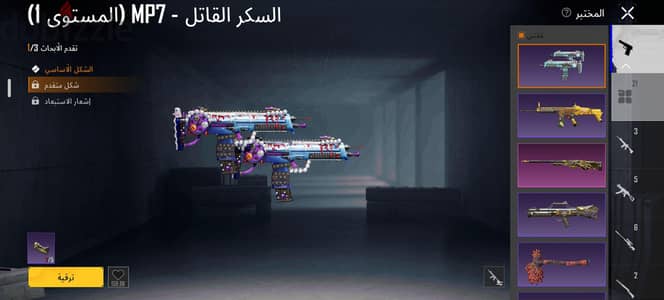 حساب ببجي للبيع