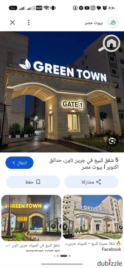 شقة للإيجار أول سكن 110م فيو مفتوح على الرئيسي كمبوند جرين تاون
